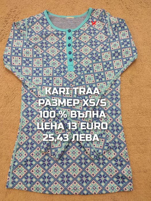 МЕРИНО вълна за жени