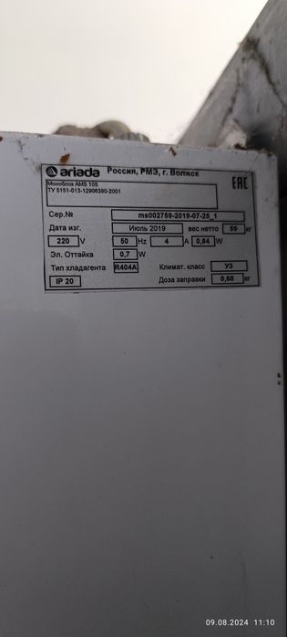 Морозилка холодильник