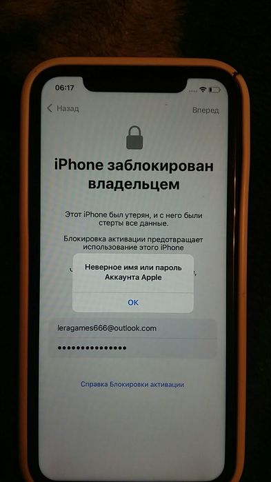 Айфон 11 заблокированый