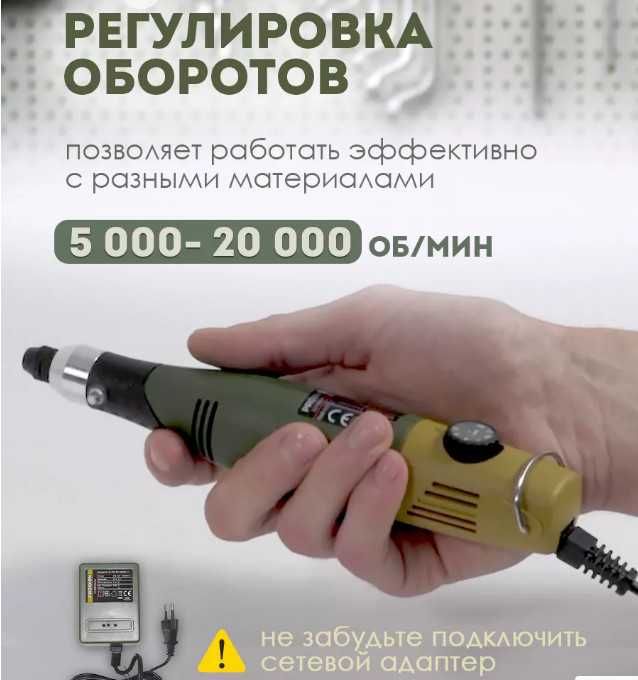 PROXXON - немецкая бормашинка/гравер/фрезер