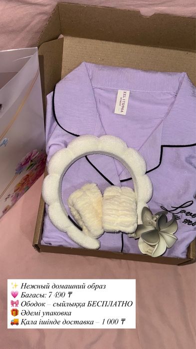 Пижама корейский хлопок