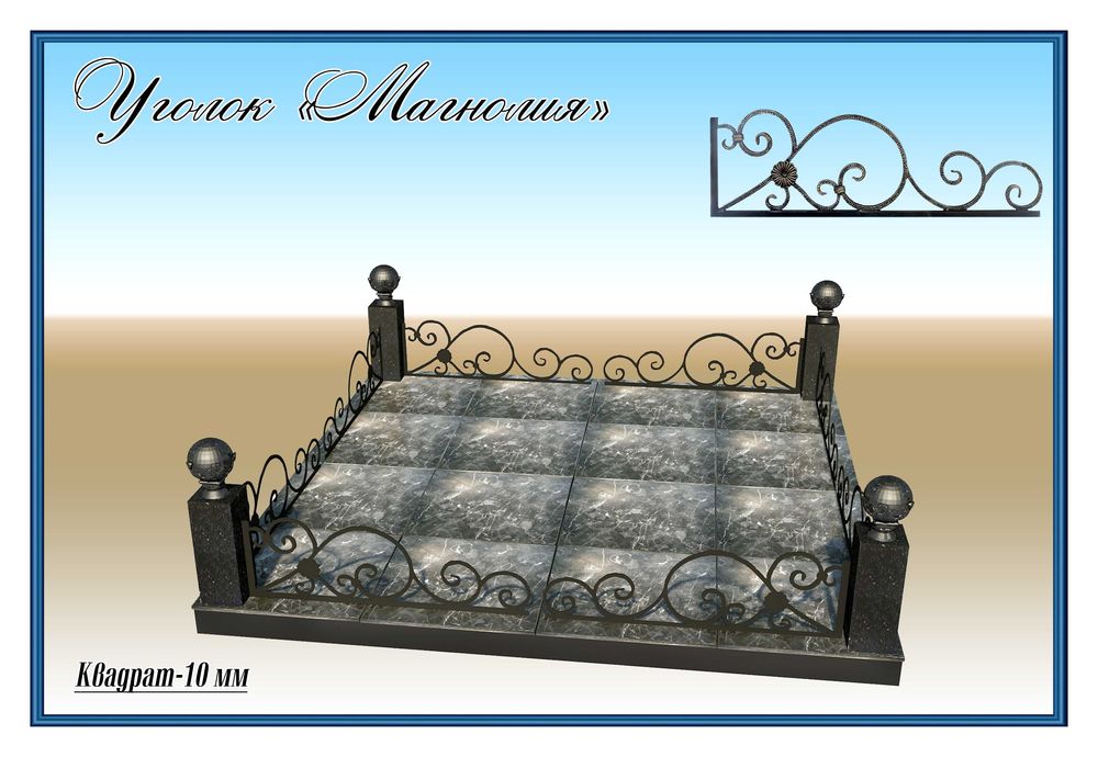 Оградки кованные