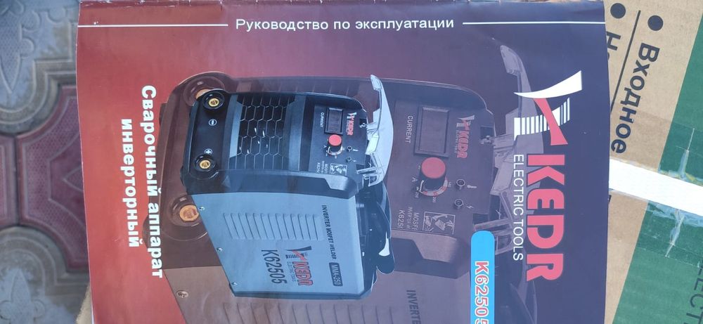 Эл. Сварка 250Ач