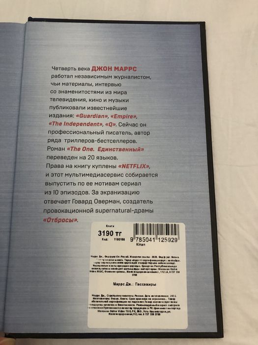 Продаётся книга