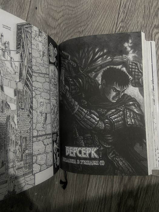 продаю Berserk 5 Том