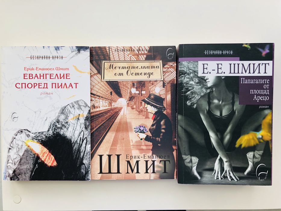 Книги - Туве Янсон, Борго, Шмит, Цруя Шалев, Барбери