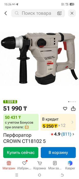 Продам префоратор Krown, Pìt