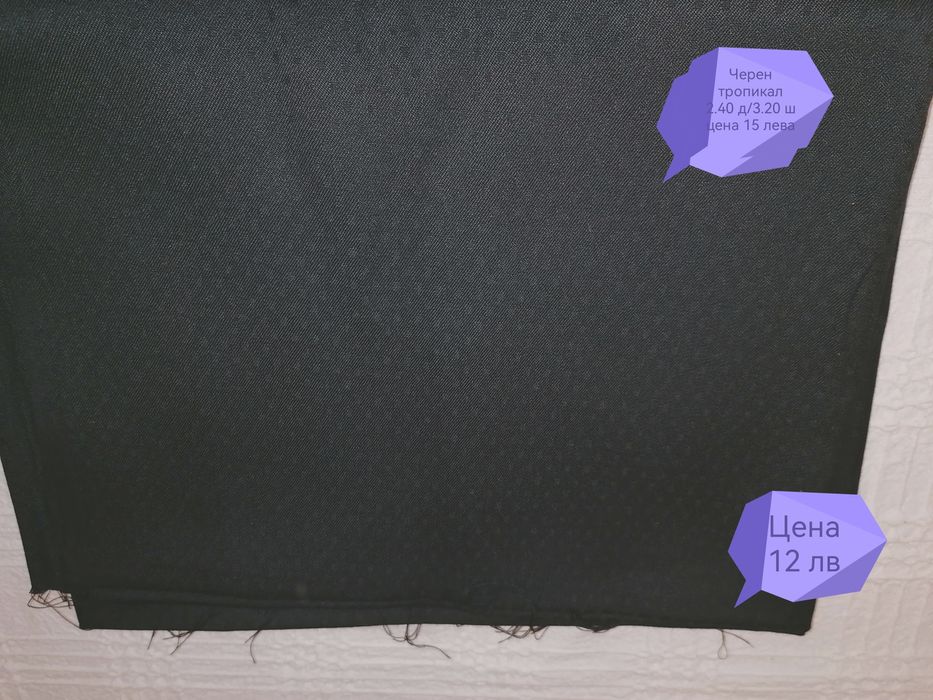 Платове от скрина-вид, цена, размер на всяка снимка