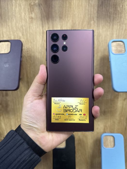 S22 ultra 256 gb red