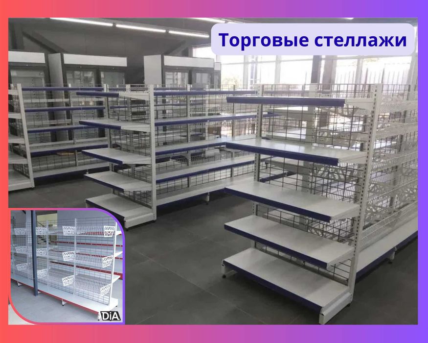 Стеллаж металлический сборный, полка стеллаж, полка металлическая tats