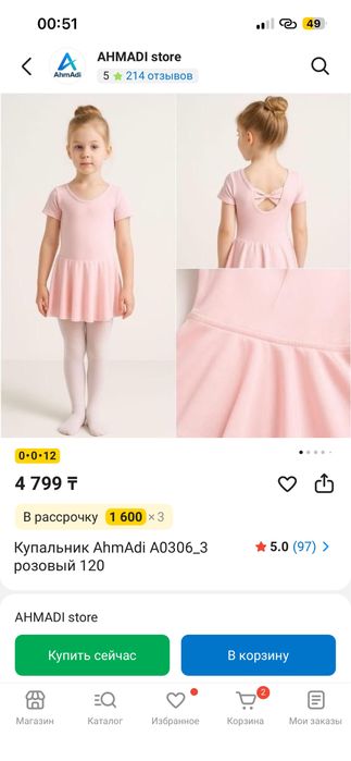 Детский гимнастический боди