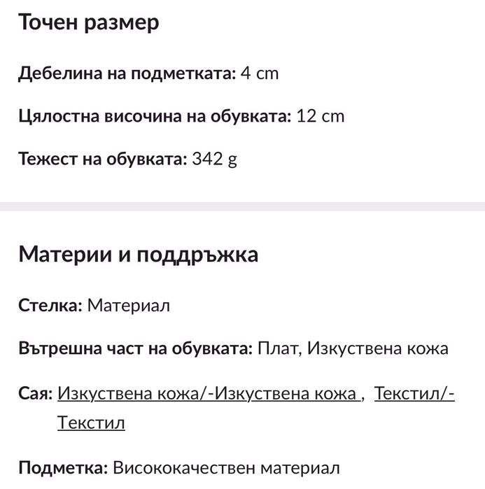 Сникърси Love Moschino