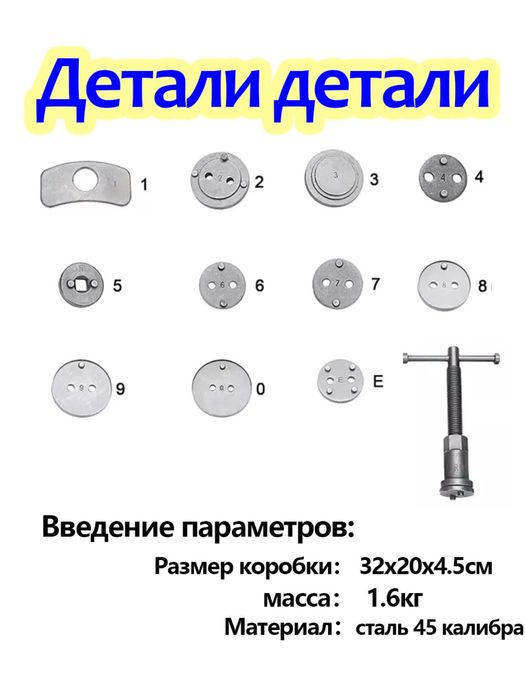 Набор для возврата тормозных цилиндров