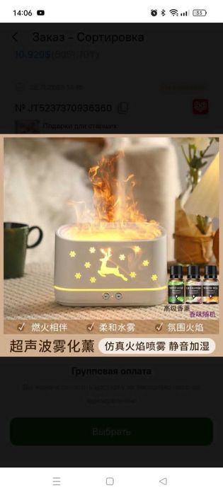 Увлажнитель воздуха