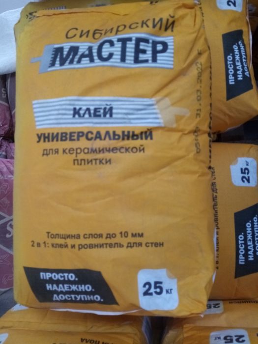 Продам смеси "Сибирский Мастер"