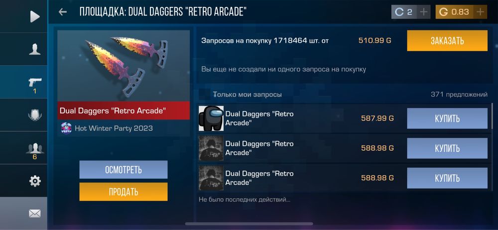 Нож арзан бағада