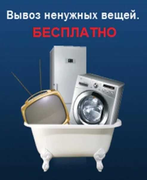 холодильник стиралка