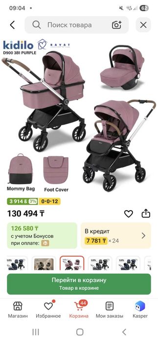 Продам коляску Kidilo
