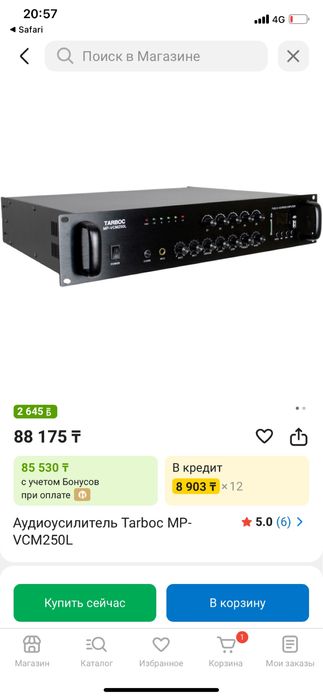 Продам усилитель звука