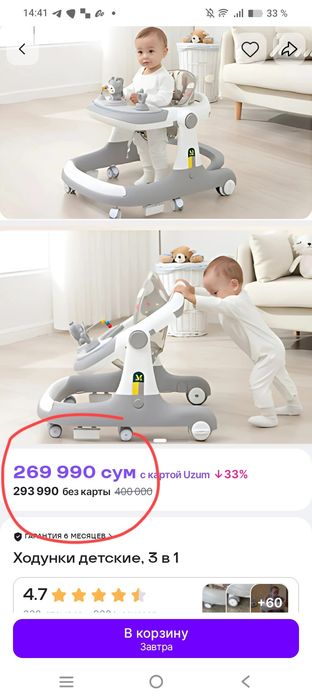 Коляска 300.000 и ходунки 150.000 холати чётки
