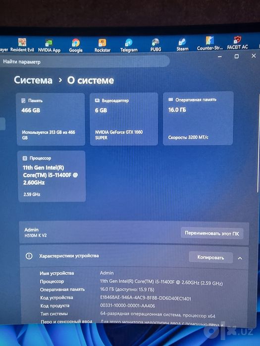 Продам готовый игровой ПК GTX1660 super