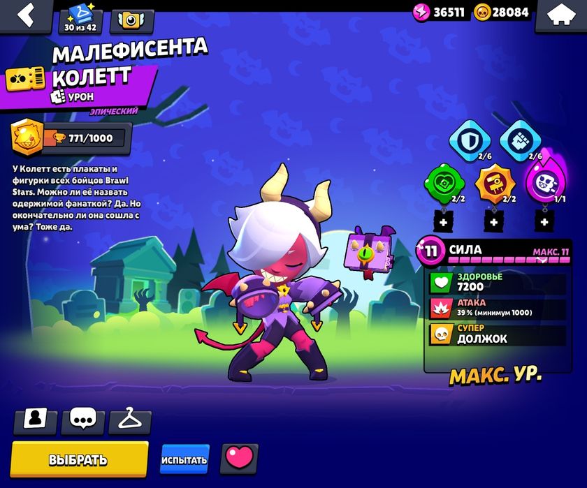 Аккаунт Brawl Stars олд и донатерский