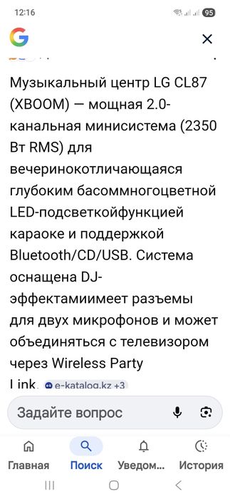 Музцентр LG CL87