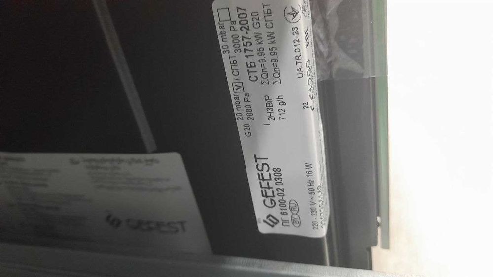 Gefest Газовая плита Модернизированная Цвет :  черный  Доставка