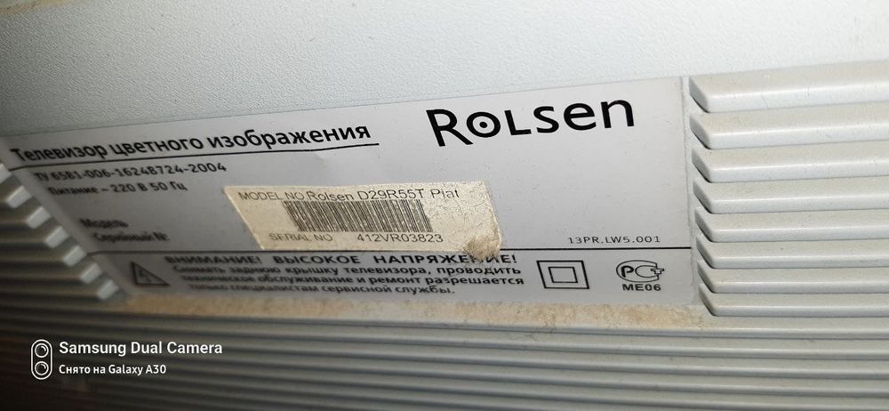 Продаётся телевизор Rolson Российской сборки 29дюймов 62см