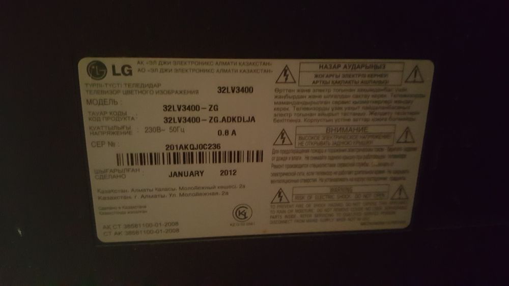 Телевизор     LG