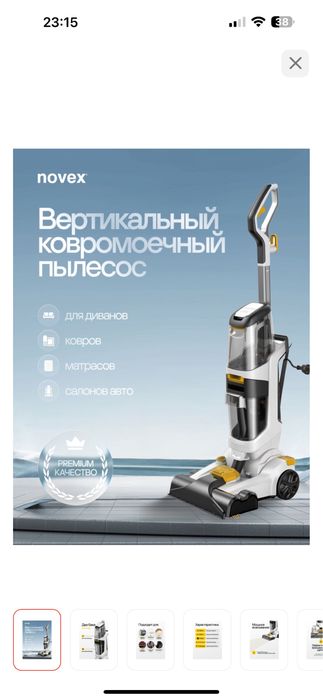 Пылесос химчистка для ковров и мебели