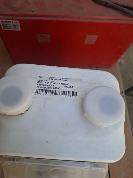 Газовый счётчик G 4