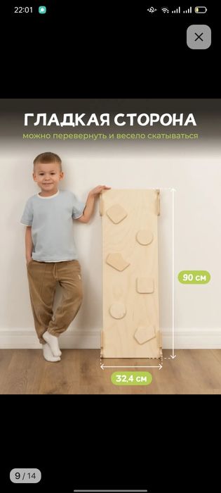 Треугольник Пиклера + горка(скалодром)