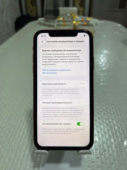 Айфон 11, Iphone 11