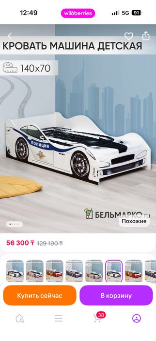 Детский кровать машина «Police»