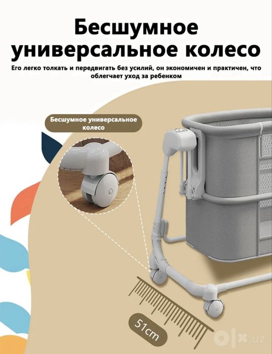 Детская кровать люлька