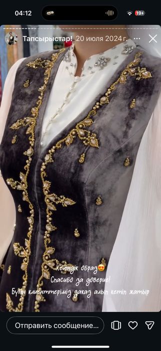 Кажекей Ayanur Atelier