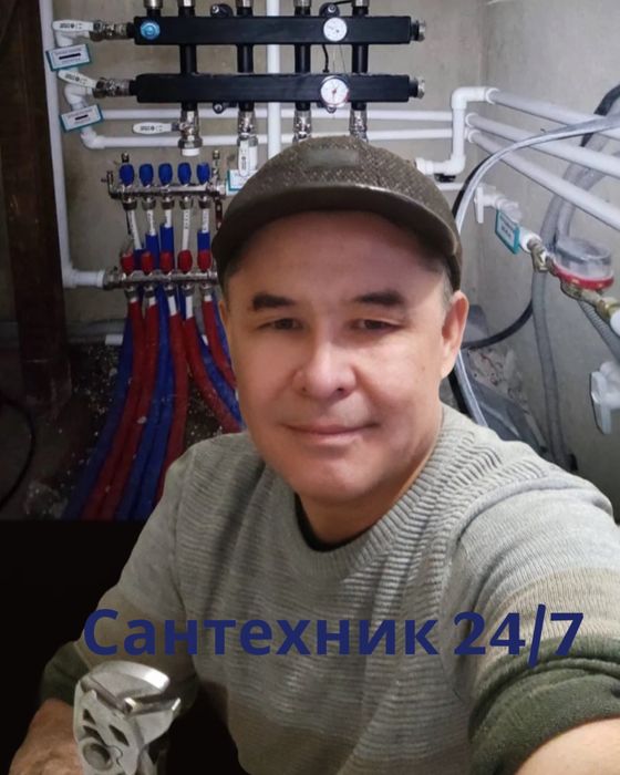 Сантехник 24/7 Караганда