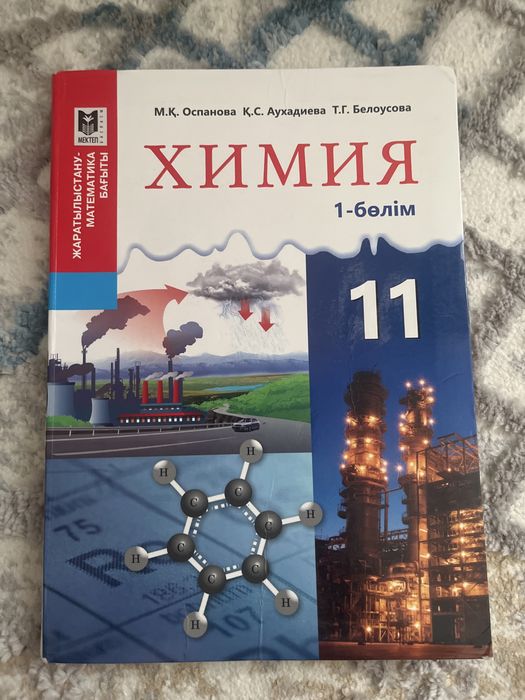 книги/кітаптар, ҰБТ ға дайындалуға арналған