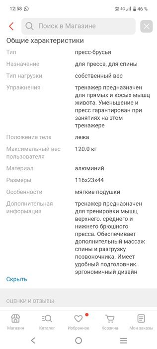 Продаю силовой тренажёр новый