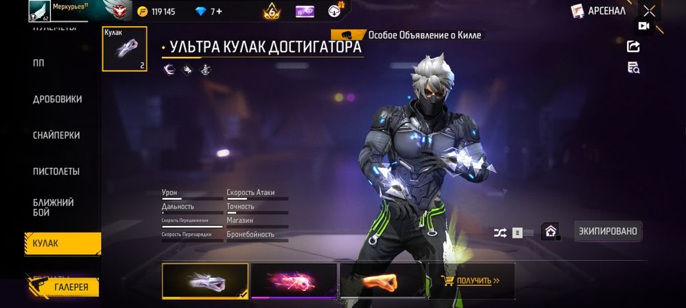 Топ аккаунт free fire