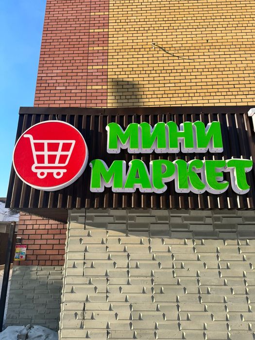 Продам вывеску срочно !