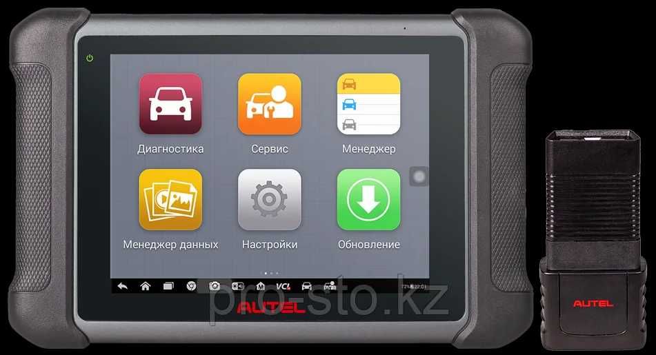 Мультимарочный сканер Autel MaxiSys MS906S