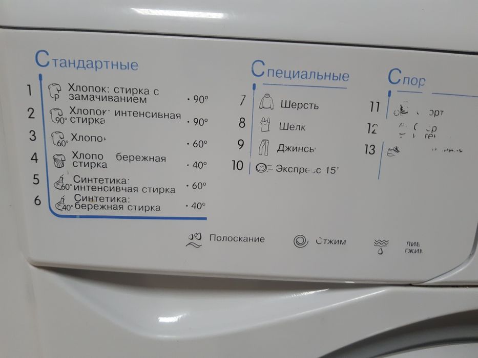 Продам стиральную машинку