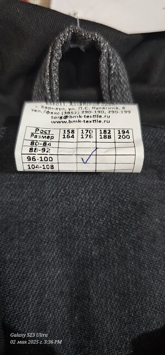 Спец костюм шахтёрка