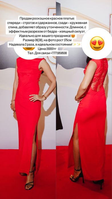 Вечернее  платье