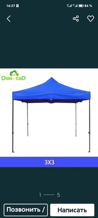 Шатер в Аренду сдам