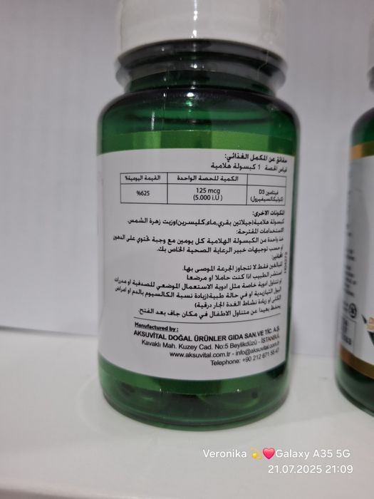 Витамин Д 5000МЕ и 10 000МЕ для иммунитета