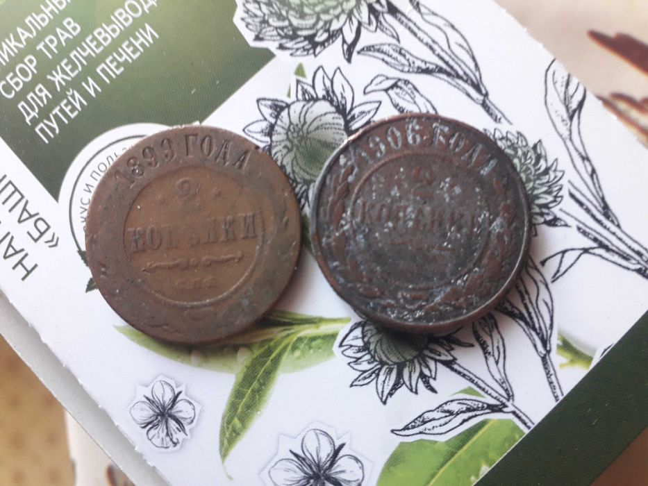 Монеты 2 коп коллекционные