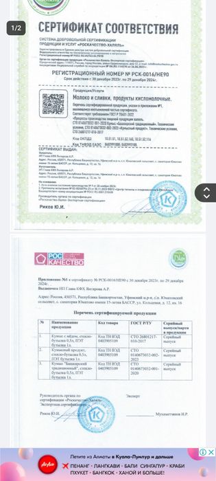 Башқұрт бал қымызы Башкирский кумыс с мёдом